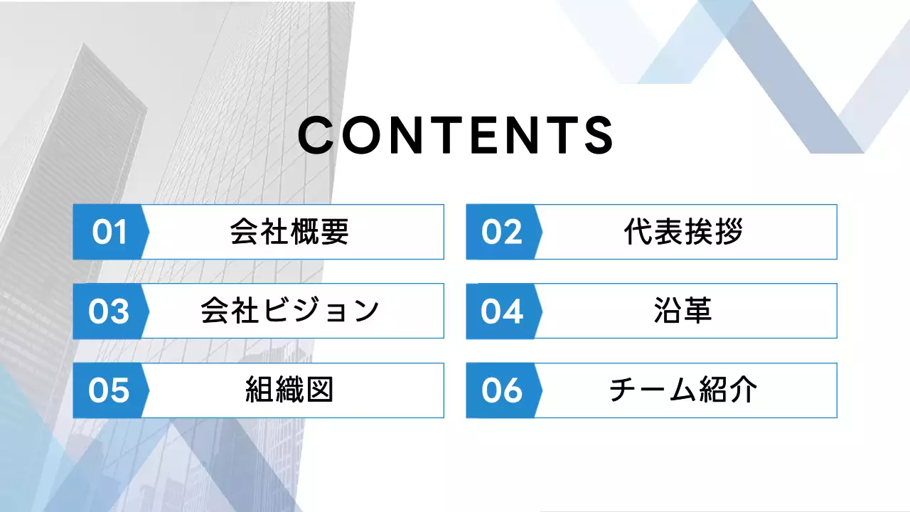青 モダン 会社紹介 プレゼンテーション