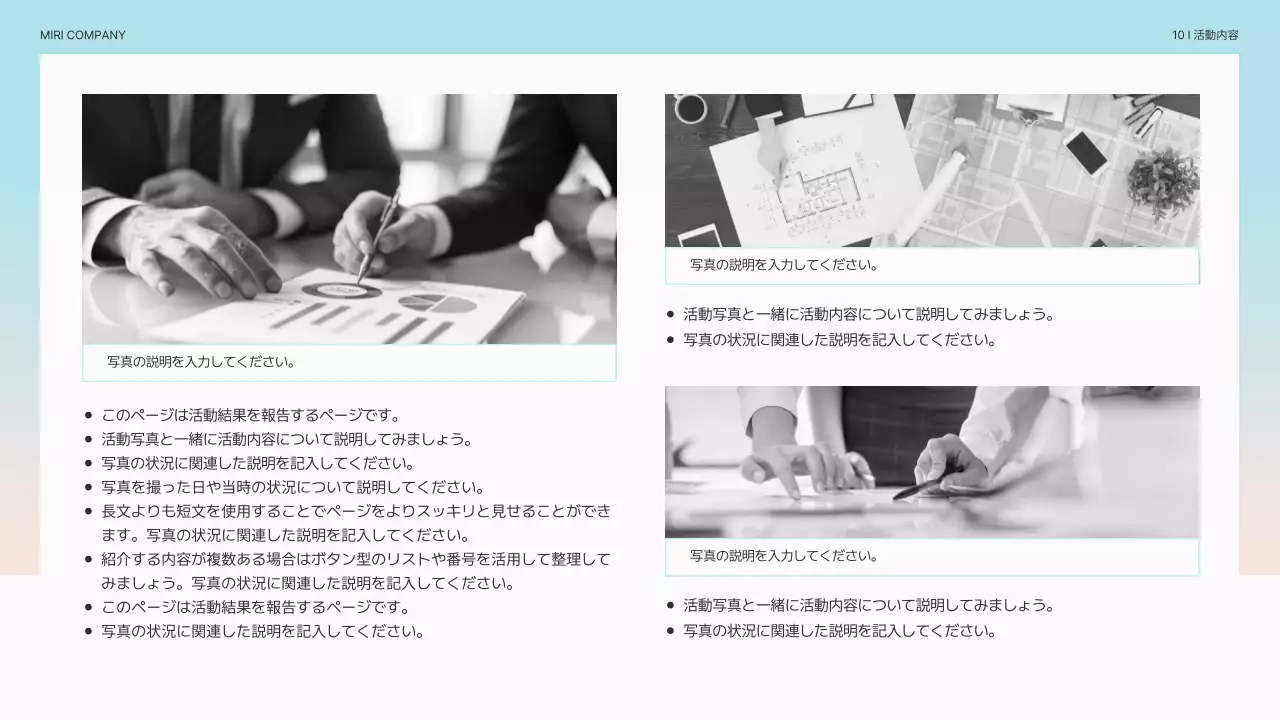 水色 シンプル ビジネス プレゼンテーション