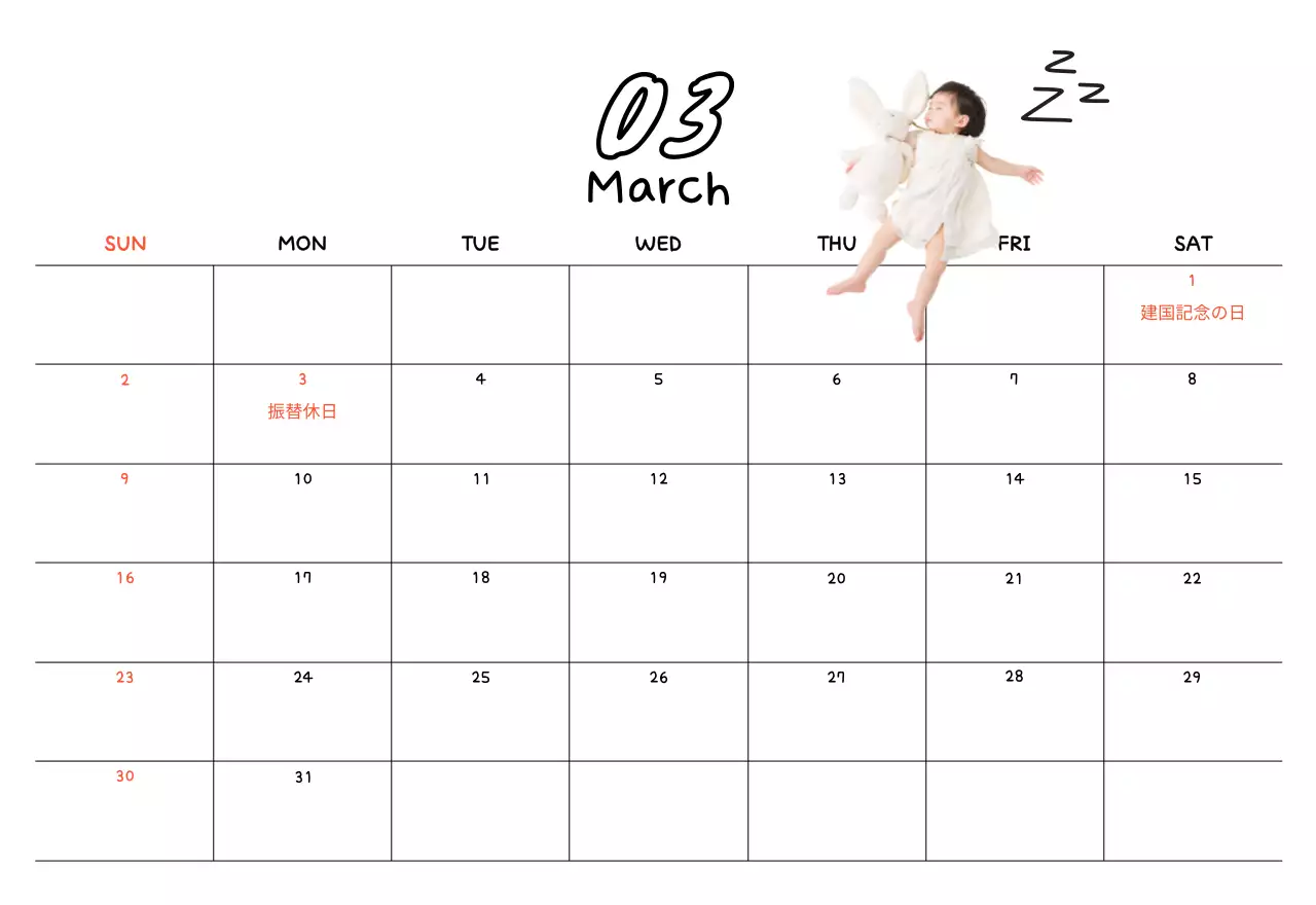 黄色いかわいいお正月カレンダー