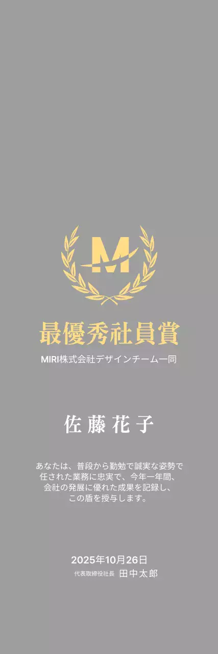 月桂樹のあるすっきりとした賞状プレート