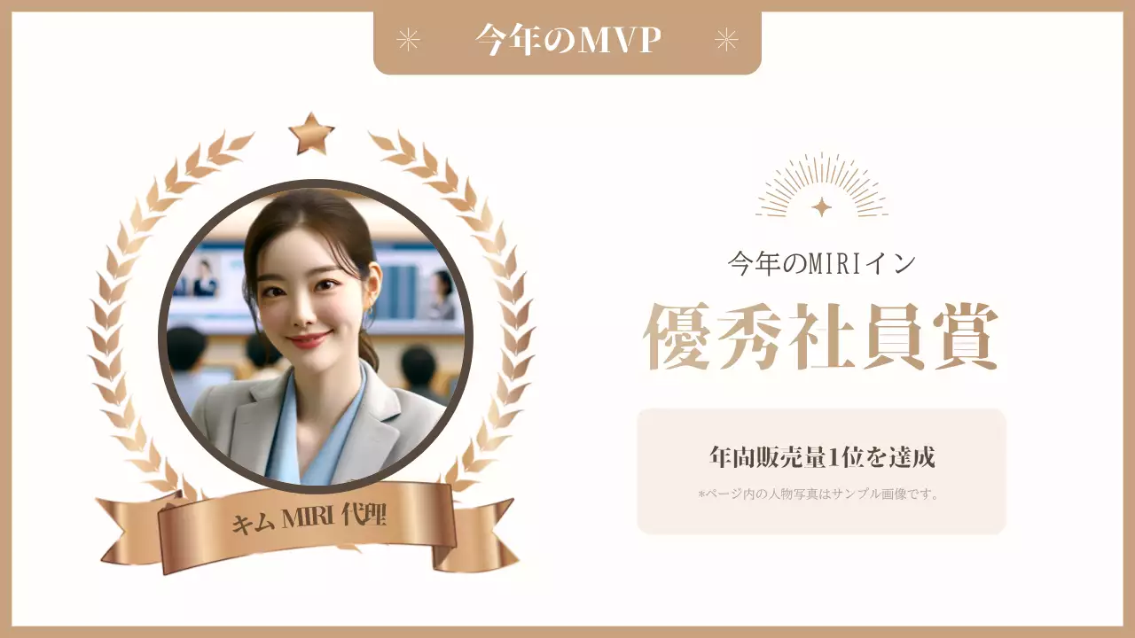 ベージュ 上品 忘年会 スケジュール プレゼンテーション