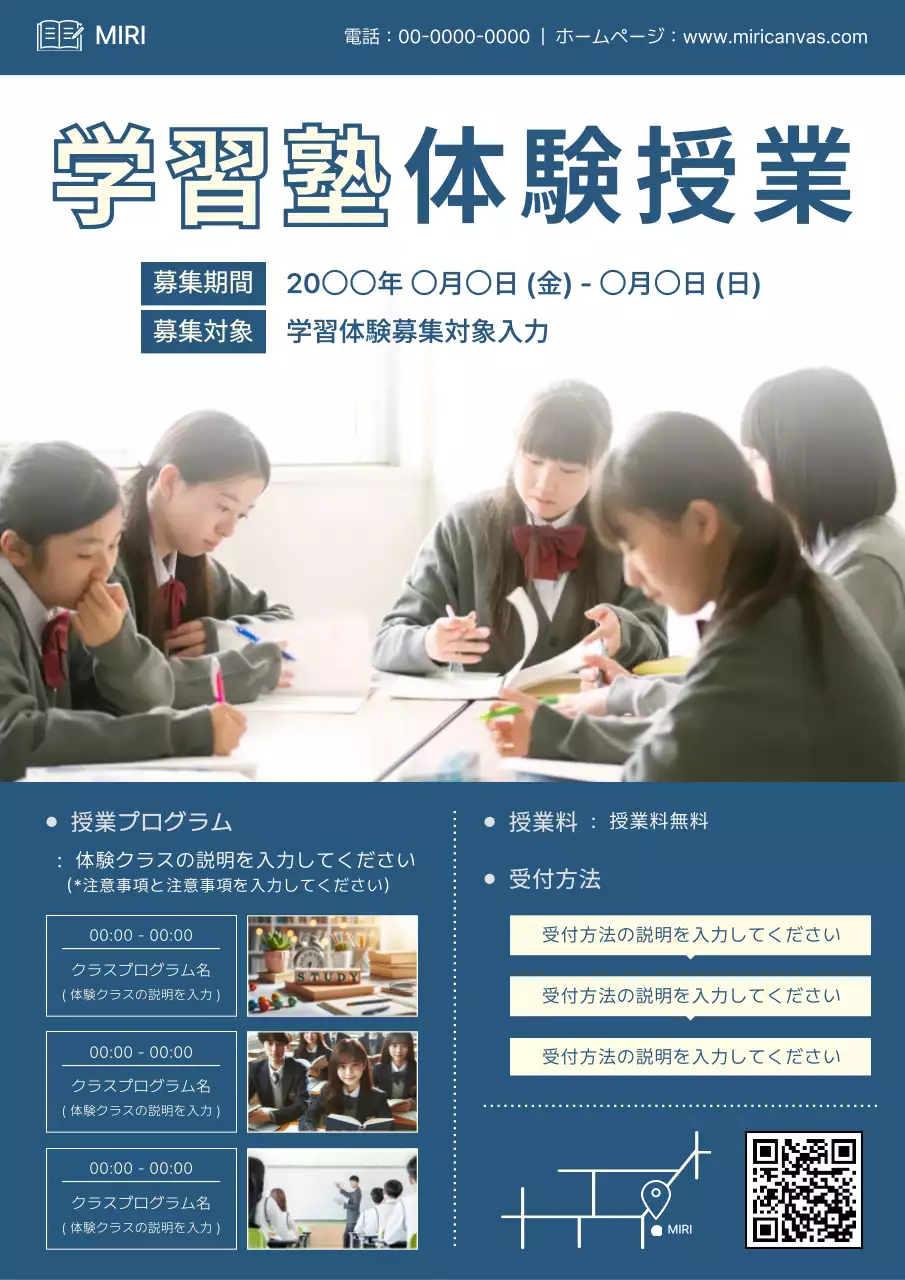 青 シンプル 教育 ポスター