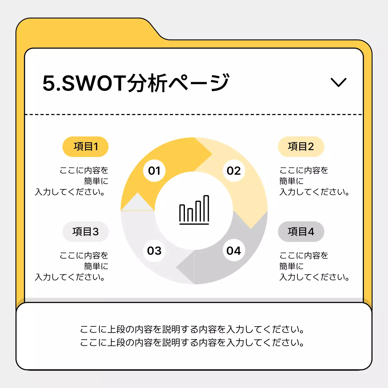 黄色 シンプル ビジネス 計画書 Instagram カルーセル