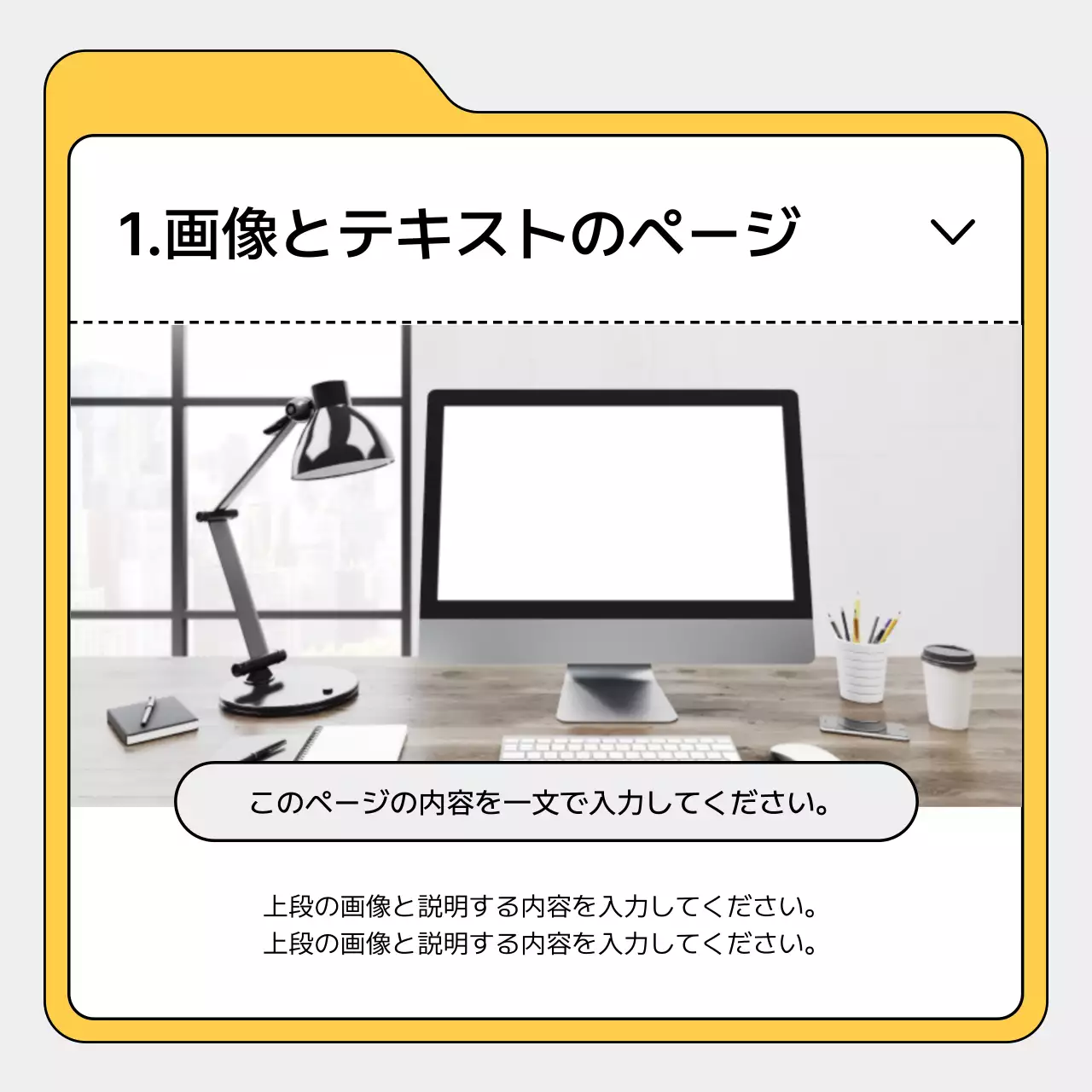 黄色 シンプル ビジネス 計画書 Instagram カルーセル