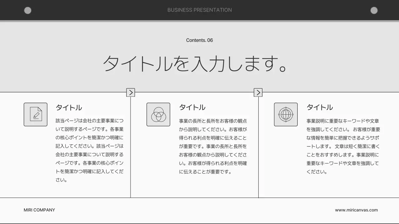 グレー シンプル ビジネス プレゼンテーション