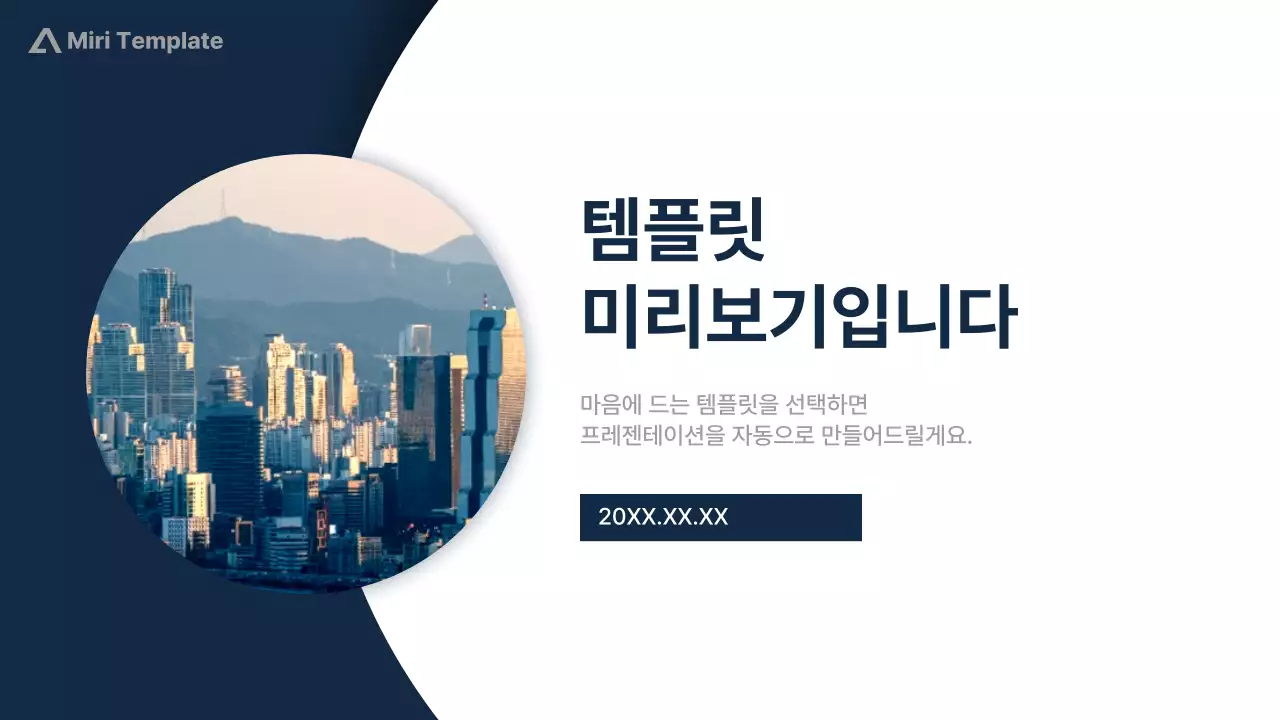 AI 프레젠테이션_템플릿319