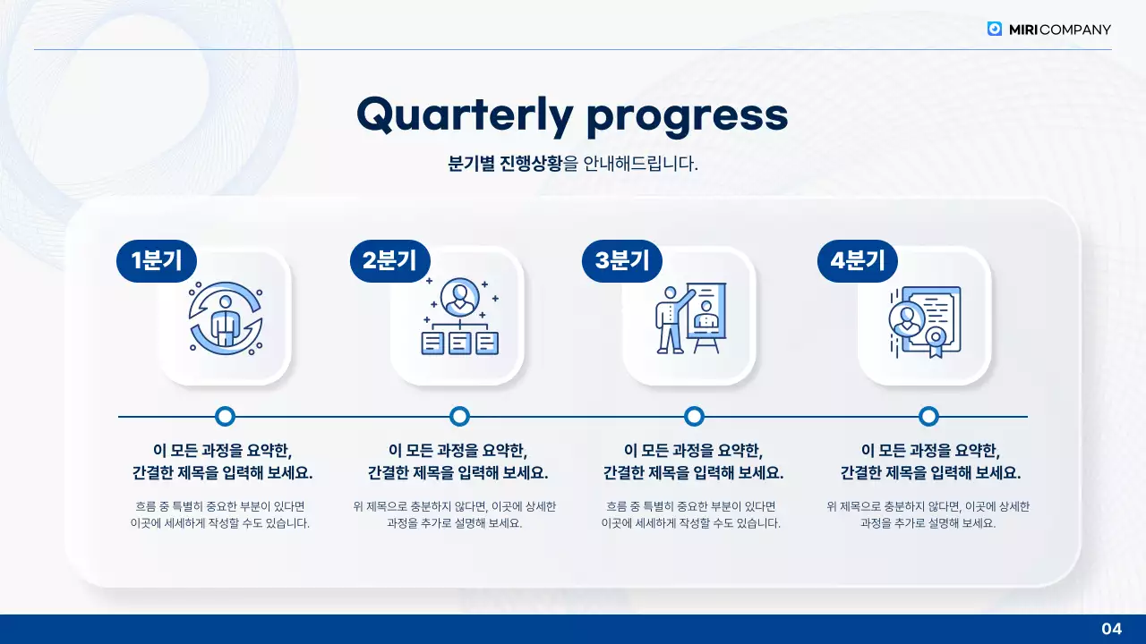 파랑 깔끔 연말 보고서 분석