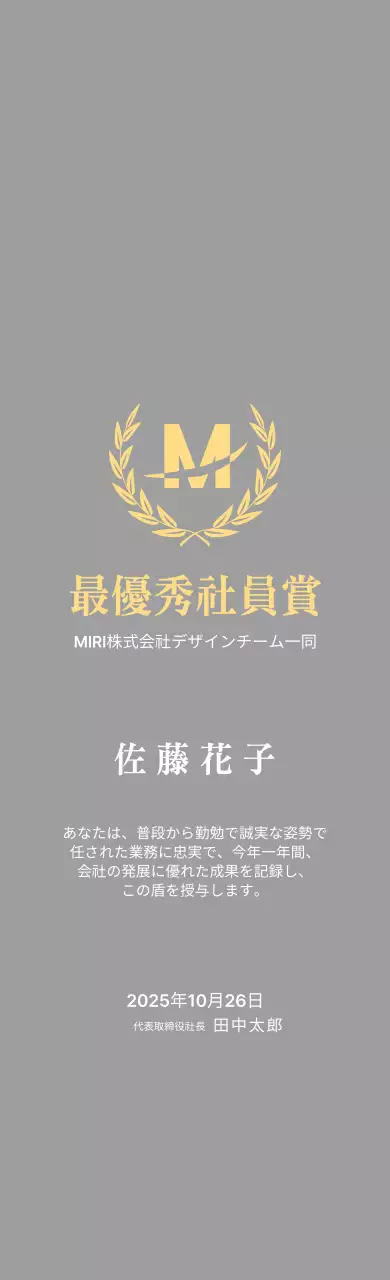 月桂樹のあるすっきりとした賞状プレート