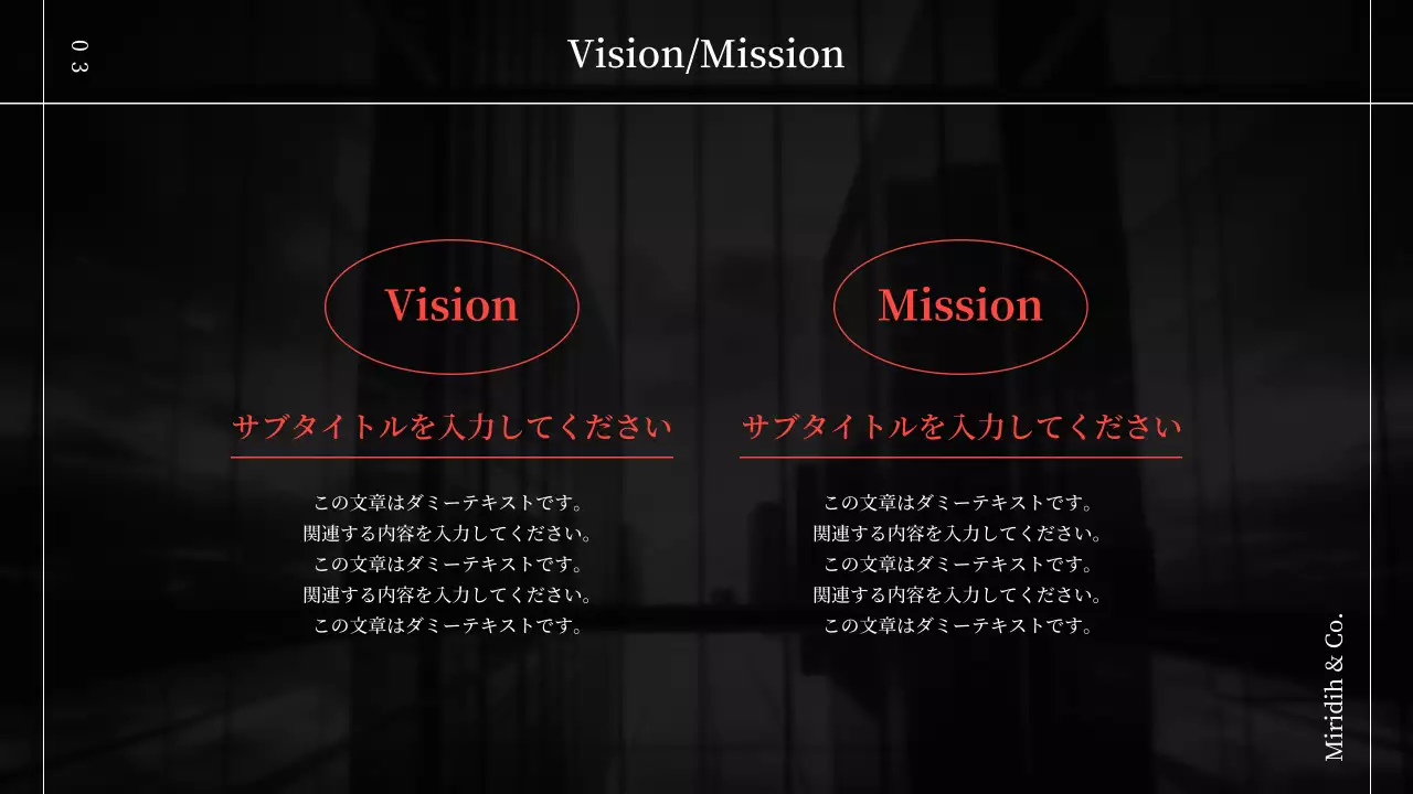 黒 モダン 会社紹介 プレゼンテーション