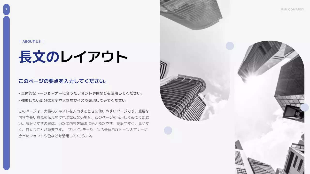 青 シンプル ビジネス プレゼンテーション