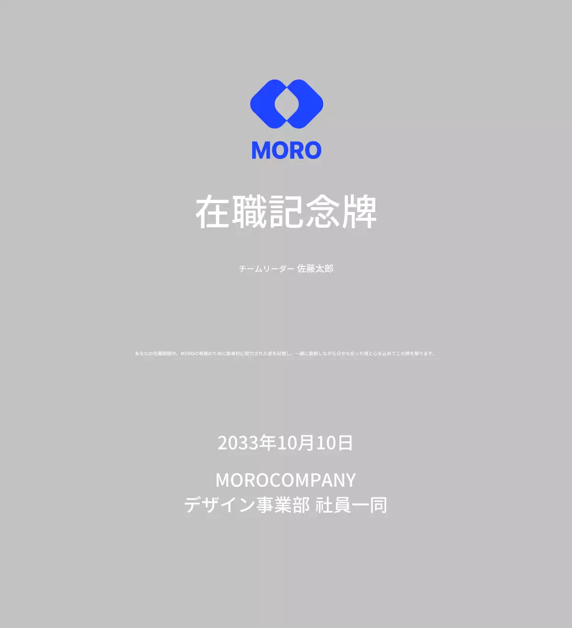 青色の企業ロゴを記念して