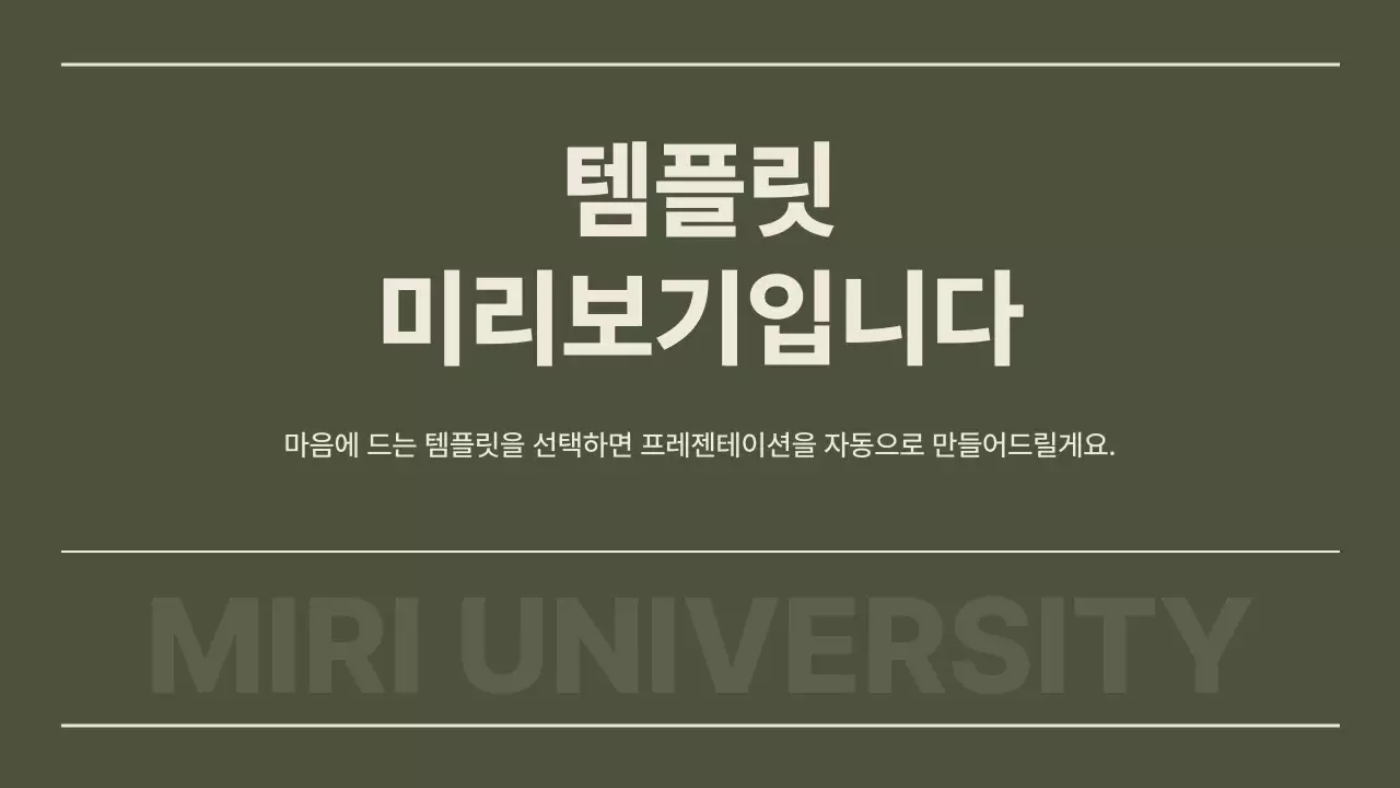 AI 프레젠테이션_템플릿274