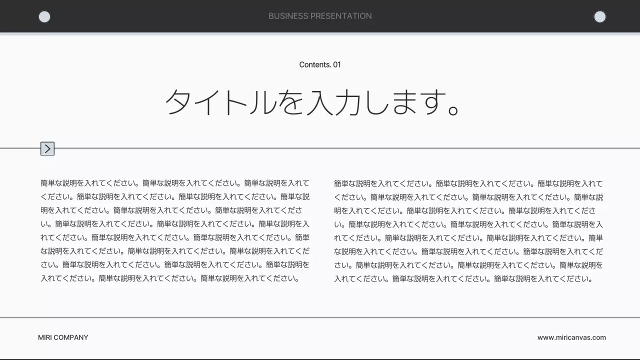グレー シンプル ビジネス プレゼンテーション