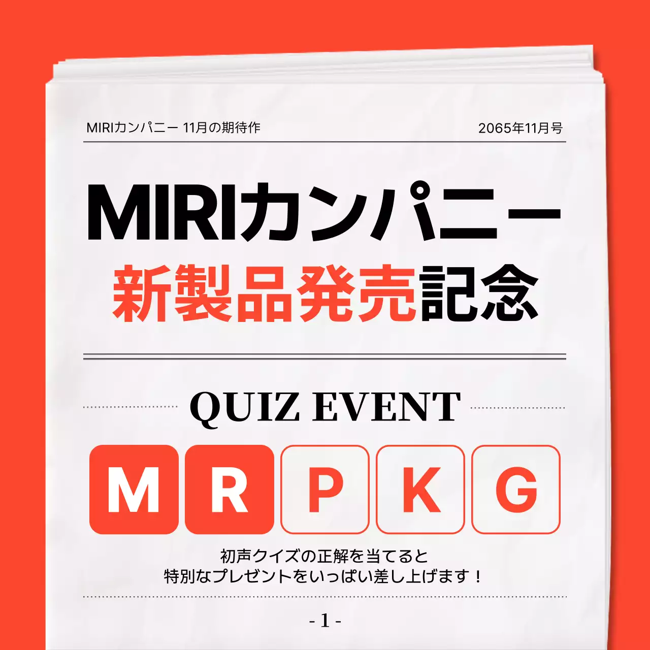 赤 モダン イベント ポスター Instagram カルーセル