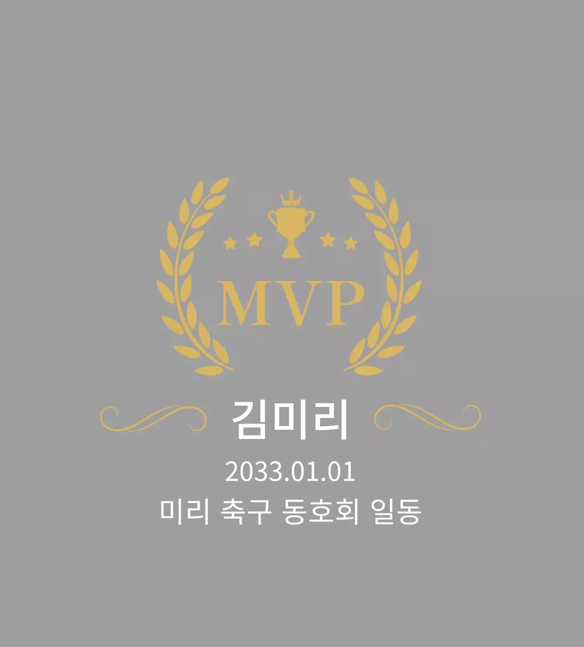 클래식 축구 상패