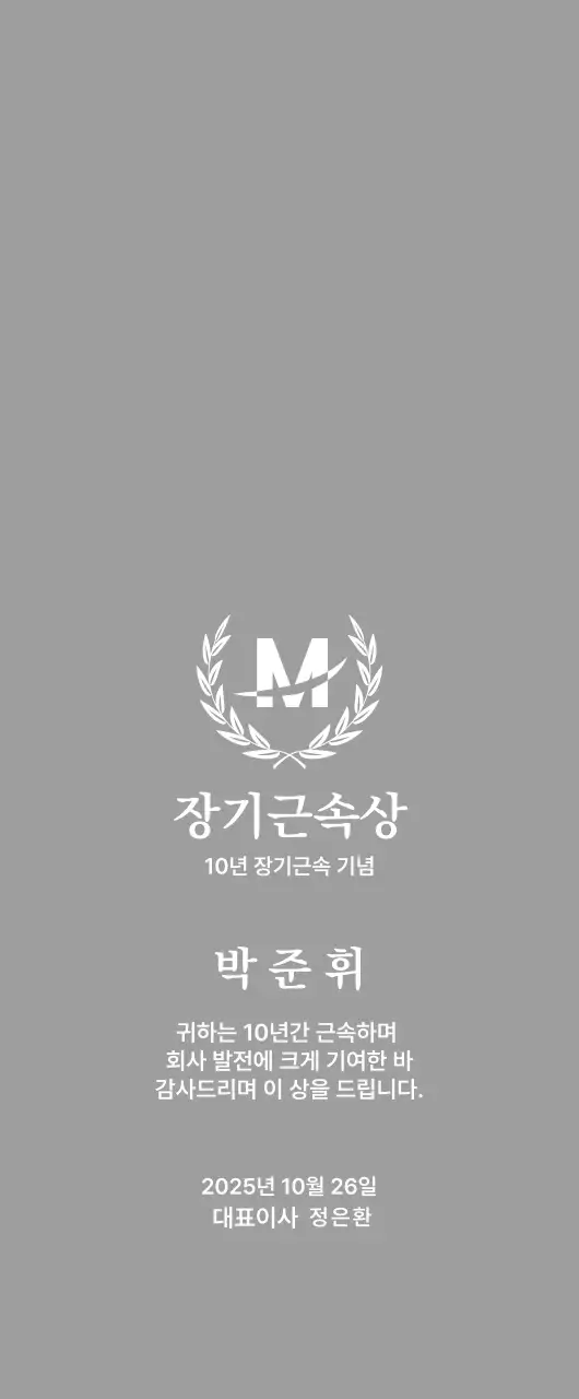 월계수가 있는 깔끔한 상장 상패