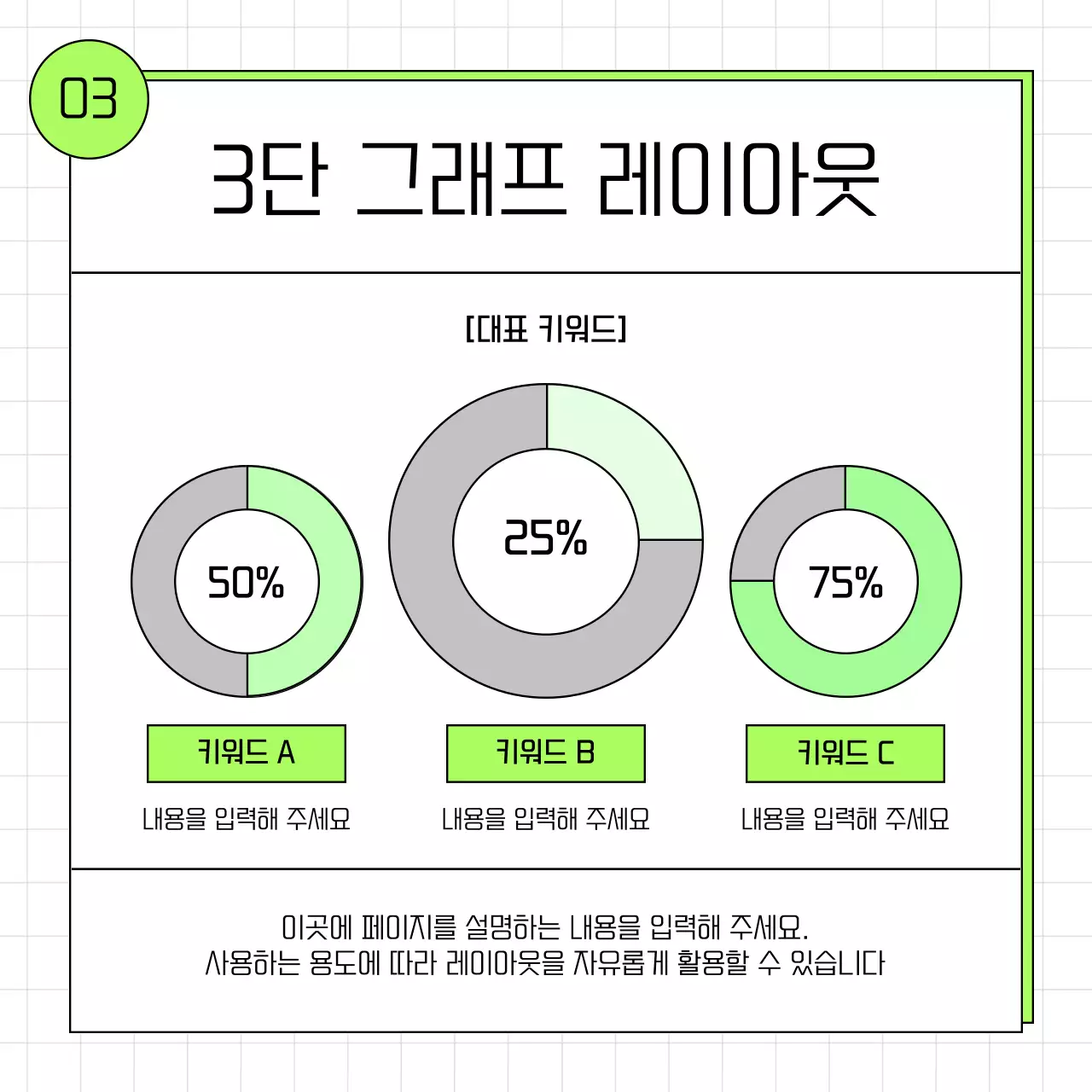 연두 심플 비즈니스 템플릿