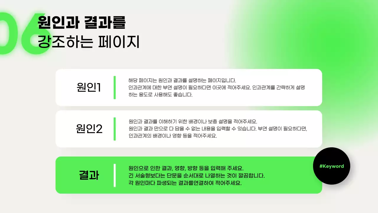 연두 모던 비즈니스 프레젠테이션 설명