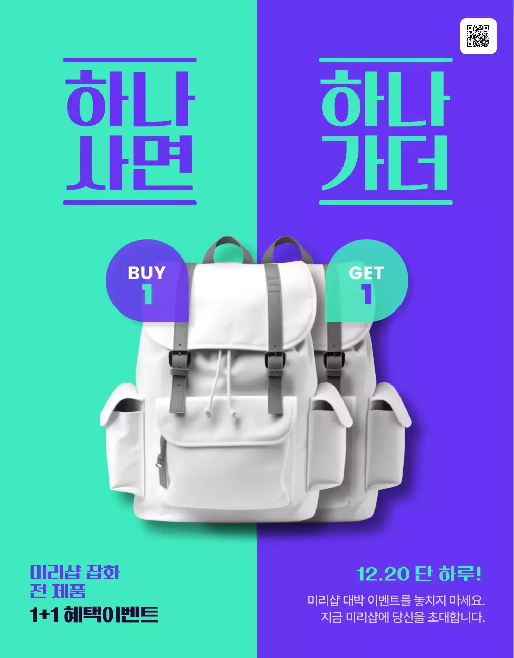 파랑 모던 마케팅 프로모션