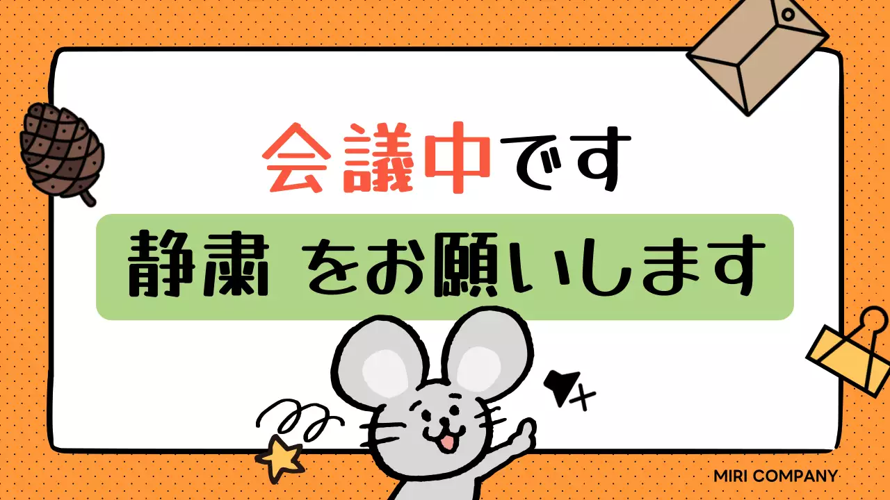 カラフル かわいい オフィス 看板 プレゼンテーション