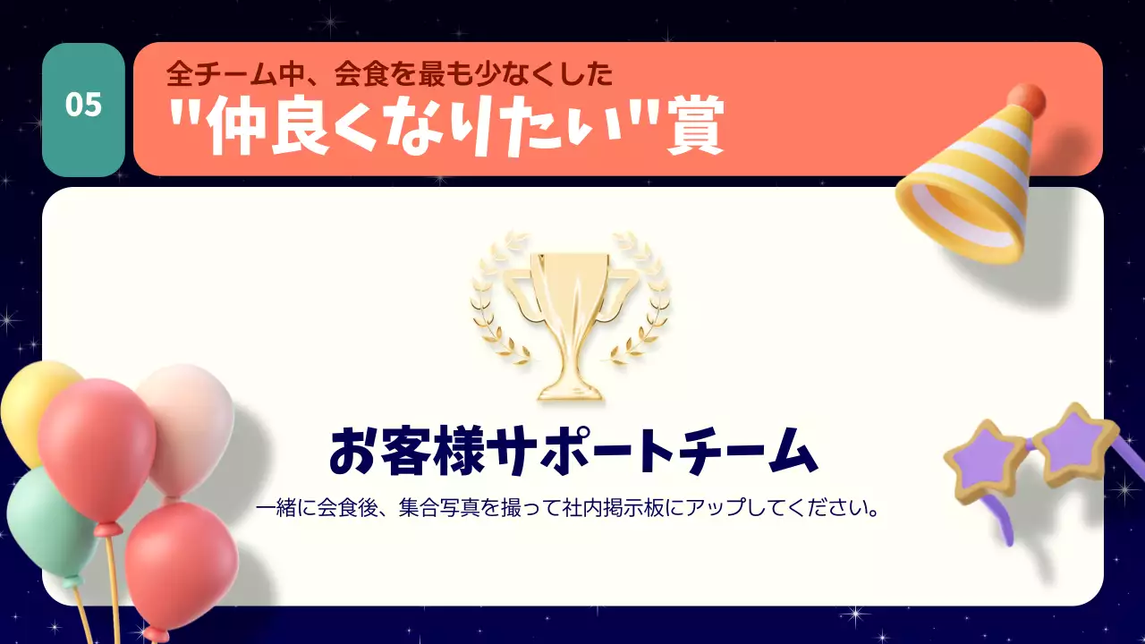 カラフル 楽しい イベント プレゼンテーション