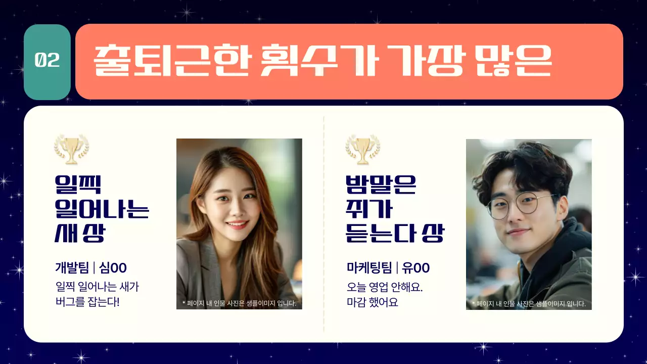 네이비 모던 연말 시상식 행사