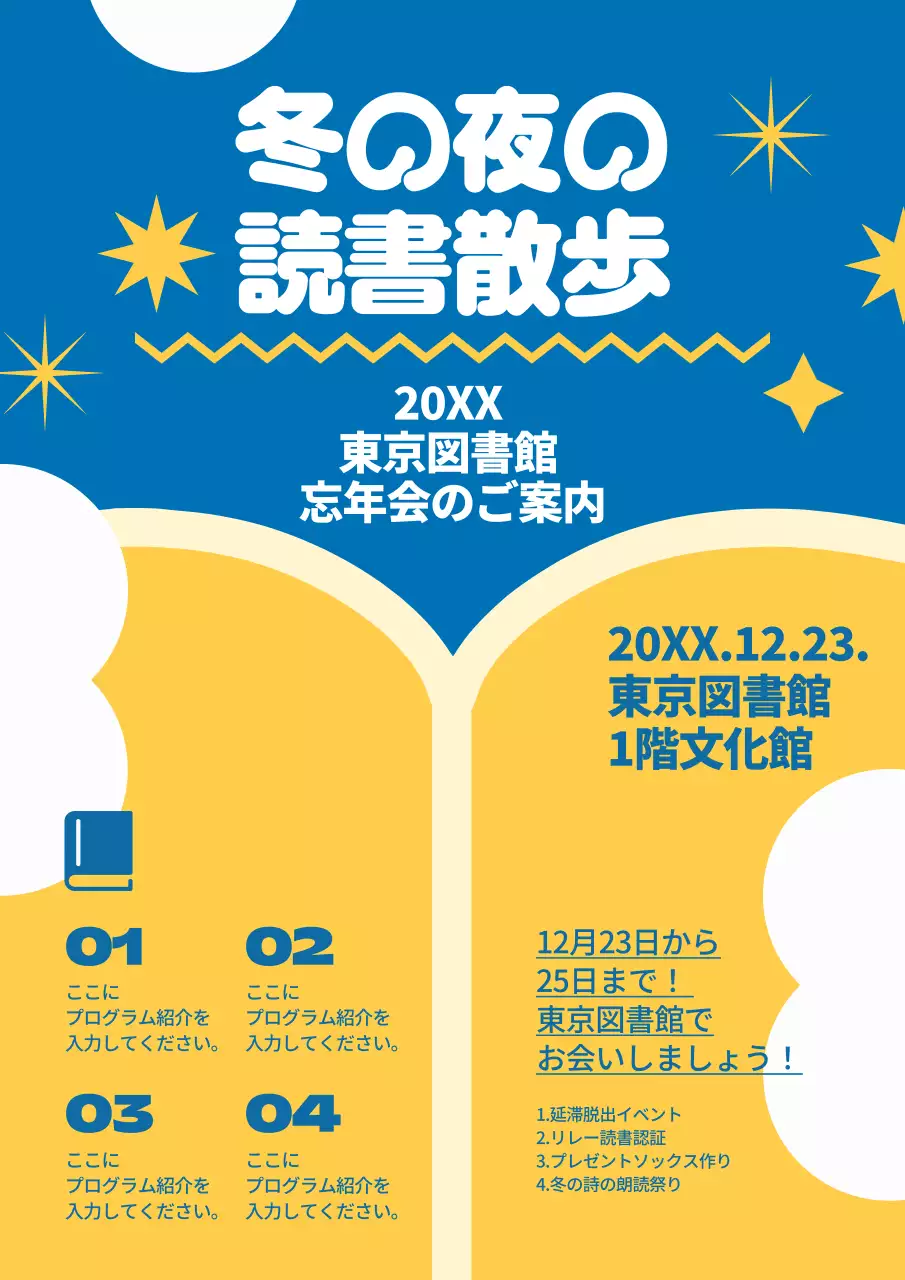 青 ポップ イベント ポスター