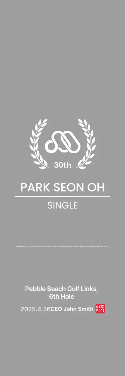 Neat golf trophy with bay leaf and company logo