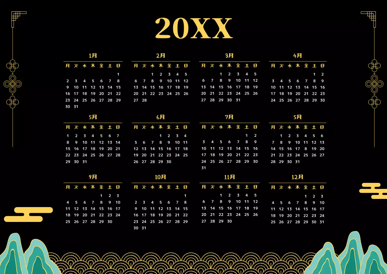 黒 クラシック カレンダー 予定表 ポスター