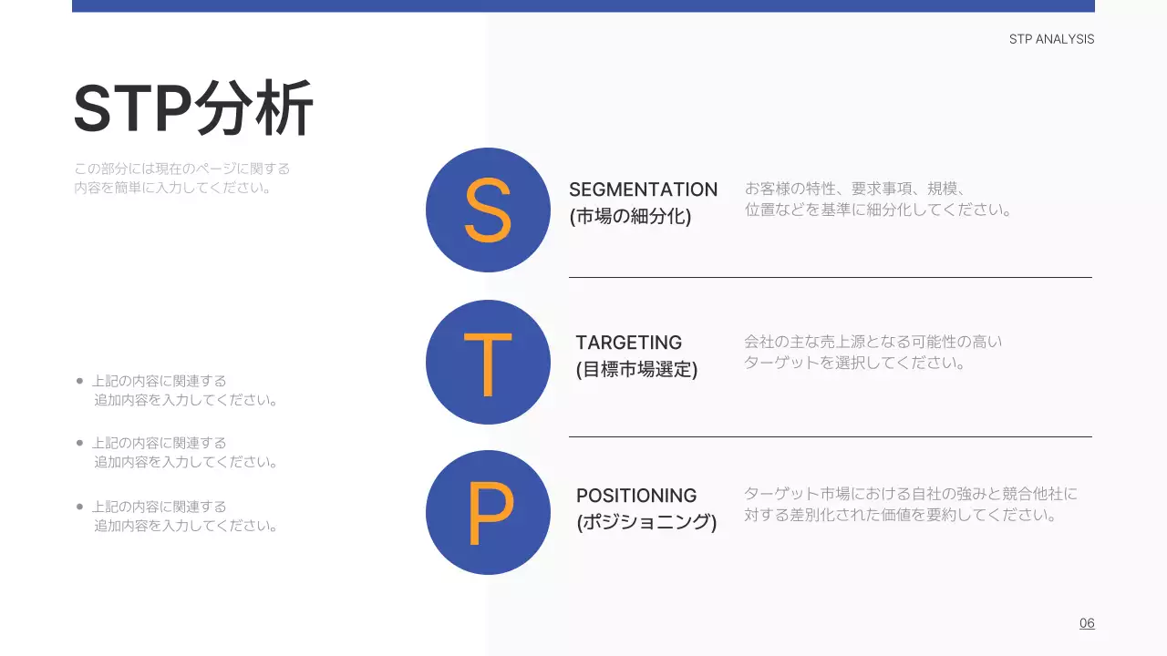 青 シンプル マーケティング プレゼンテーション