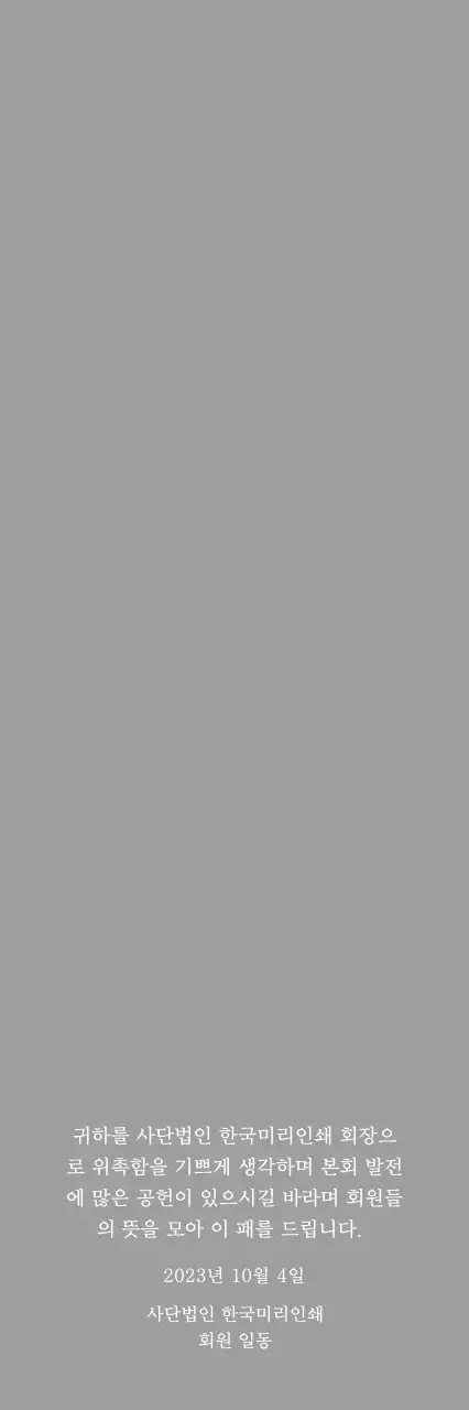 문양이 있는 클래식 위촉 상패