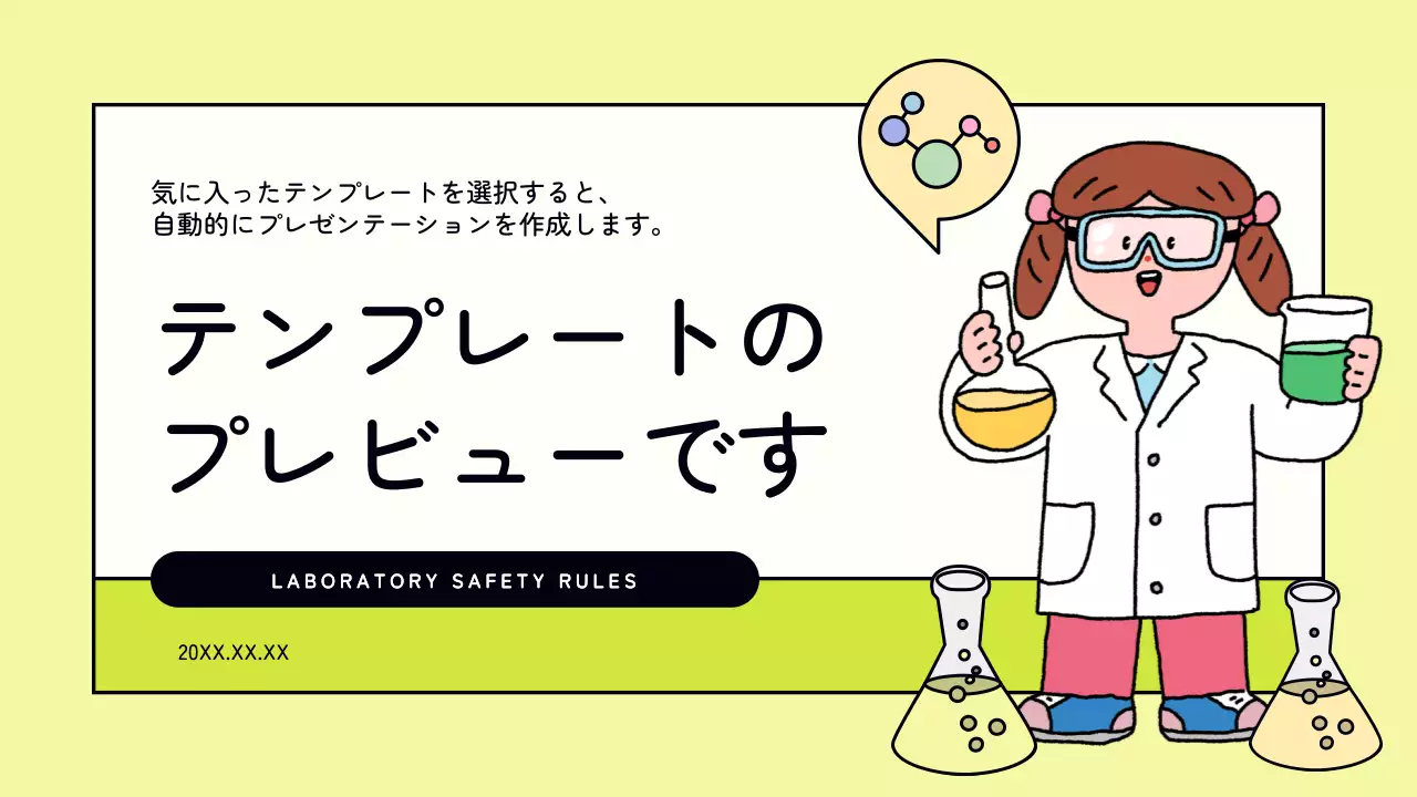 AIプレゼンテーション_テンプレート305