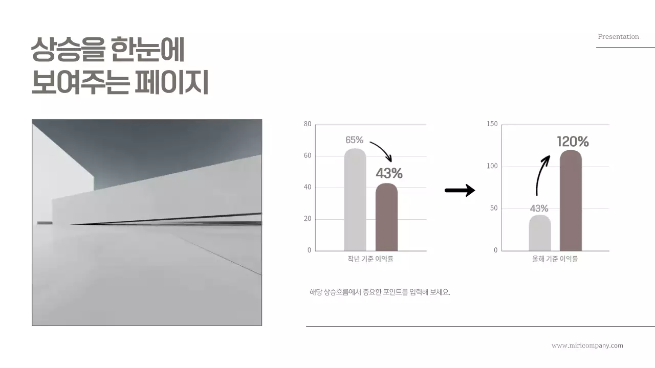 회색 모던 비즈니스 설명