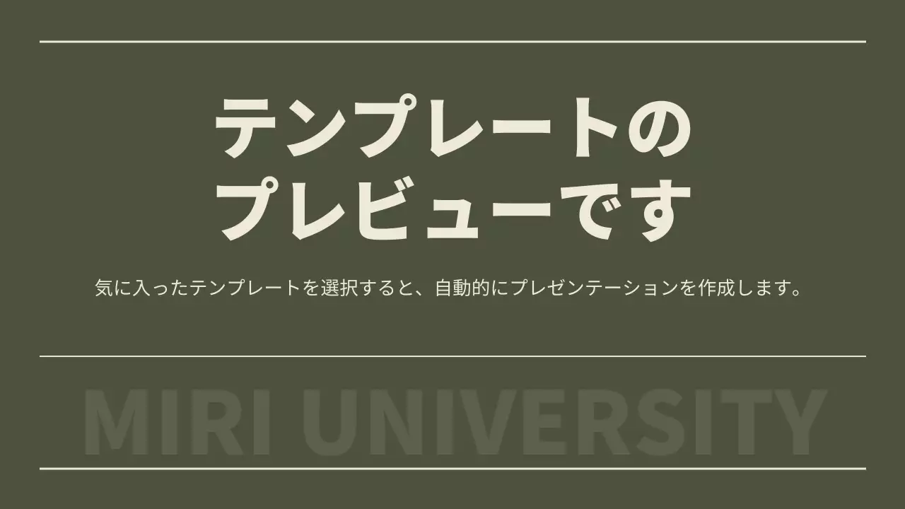 AIプレゼンテーション_テンプレート274