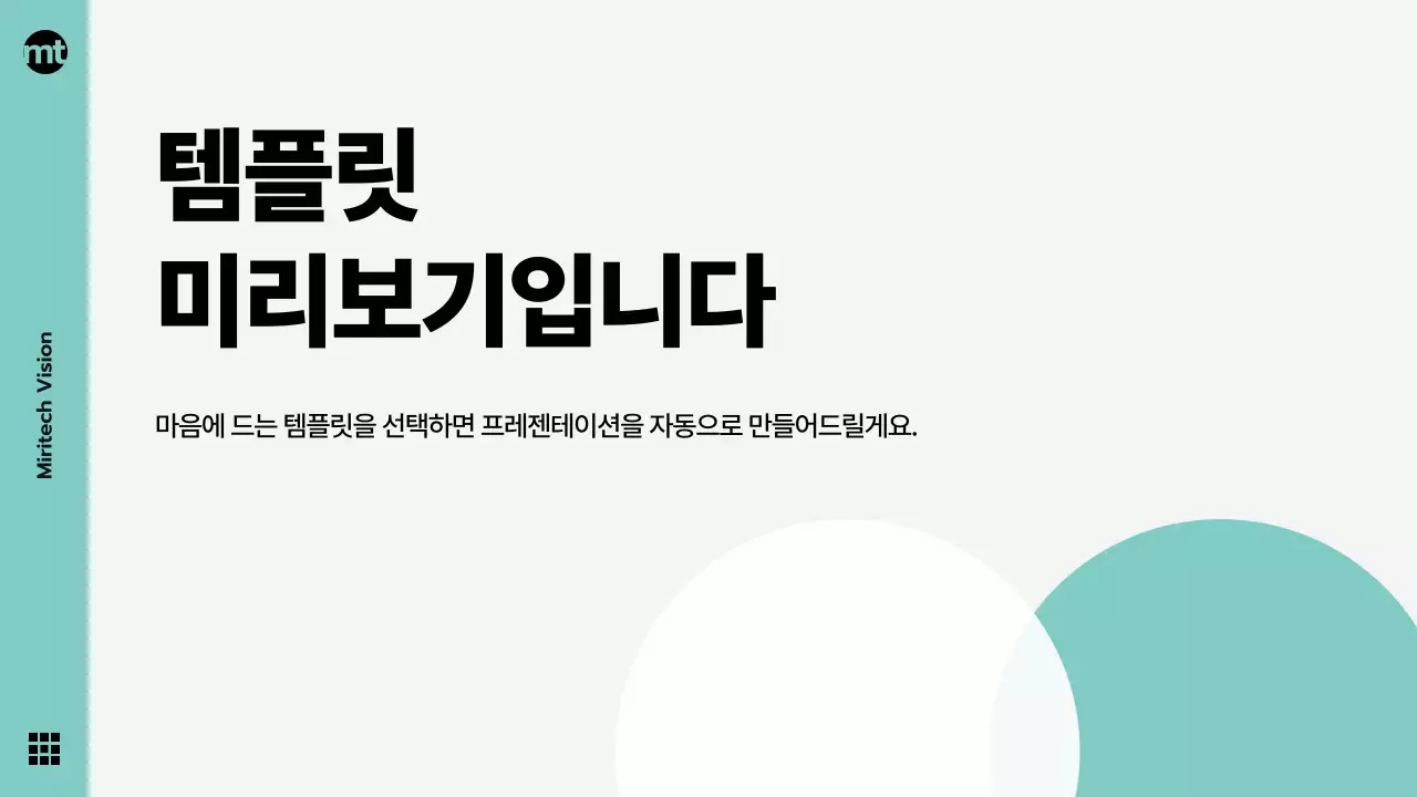 AI 프레젠테이션_템플릿275