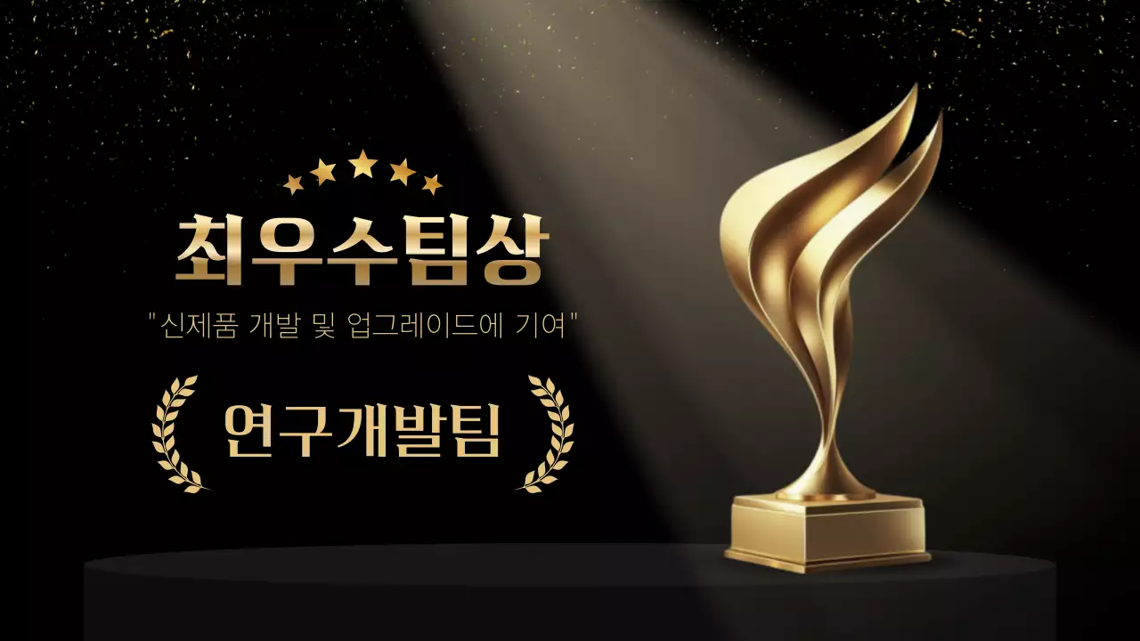 검정 고급 송년회 행사