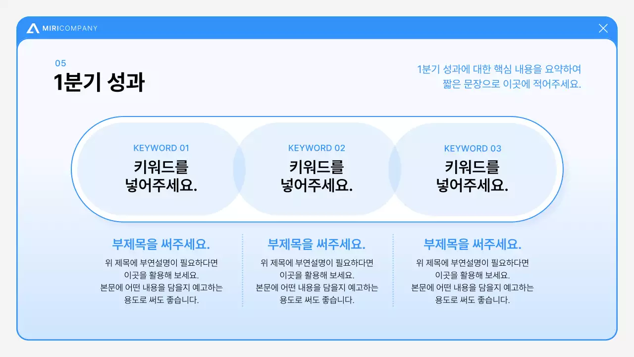 파랑 모던 보고서 분석