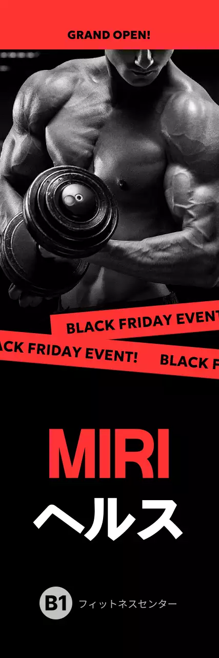 黒の洗練されたフィットネス広告