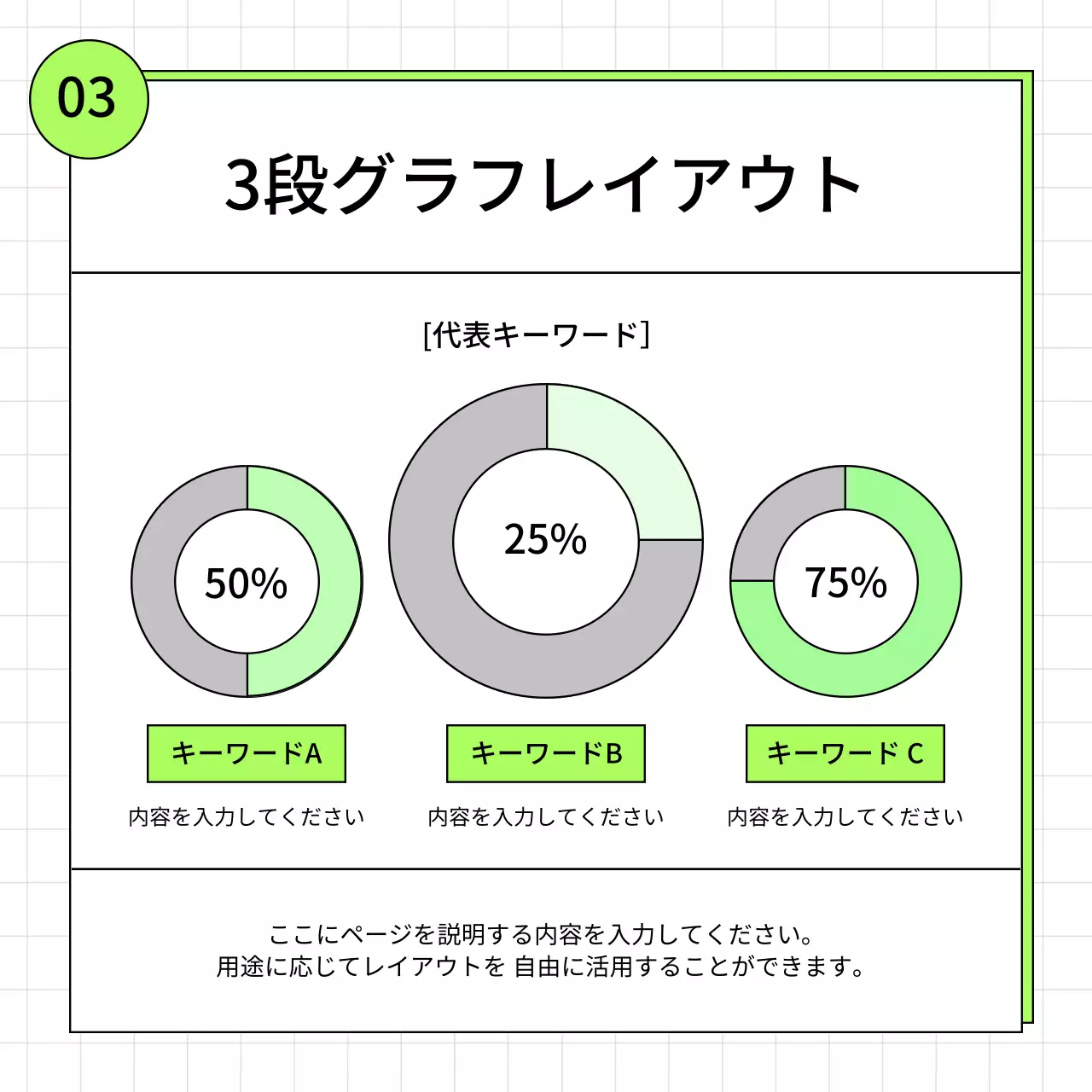 緑 シンプル ビジネス 企画書 Instagram カルーセル