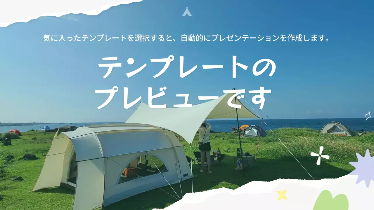 AIプレゼンテーション_テンプレート301