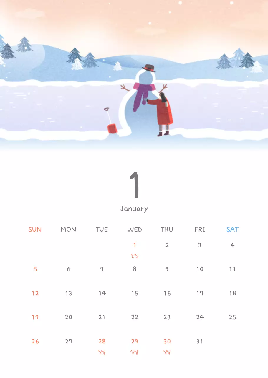 포근한 일러스트가 인상적인 귀여운 달력