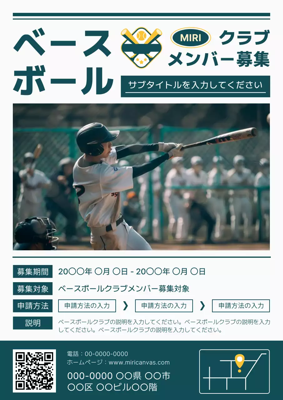 緑 シンプル スポーツ ポスター