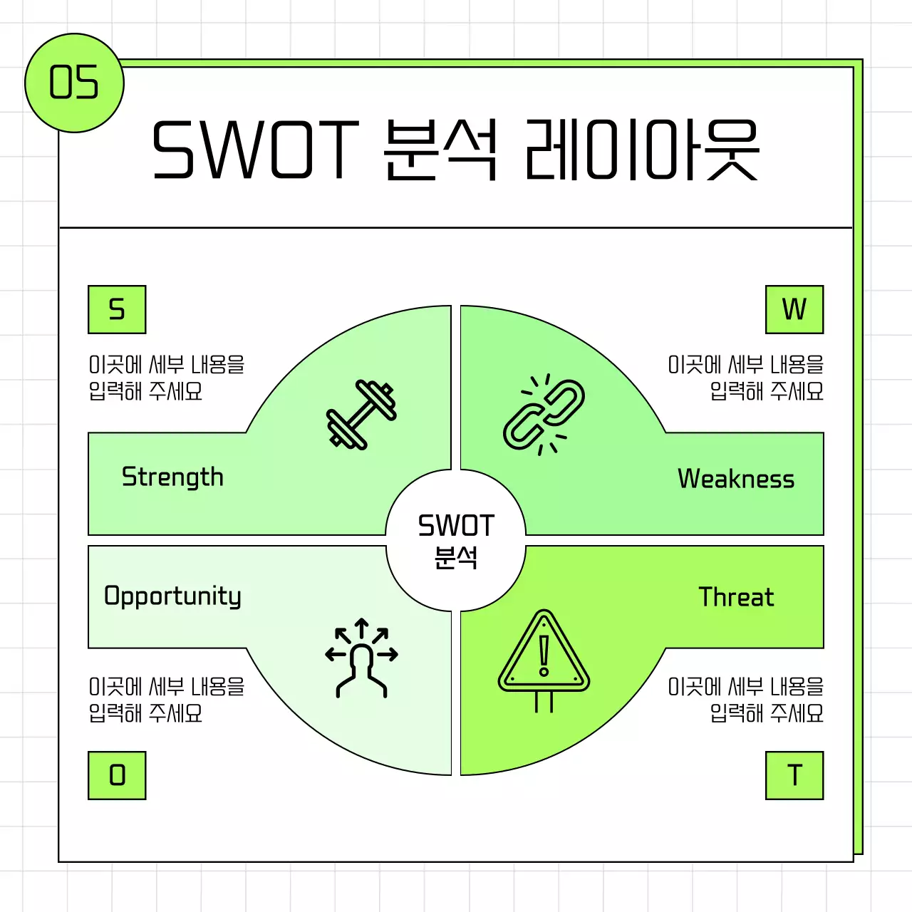 연두 심플 비즈니스 템플릿