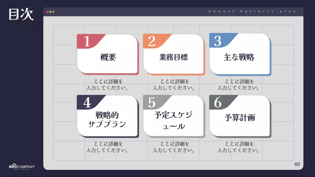 ネイビー モダン ビジネス 企画書 プレゼンテーション