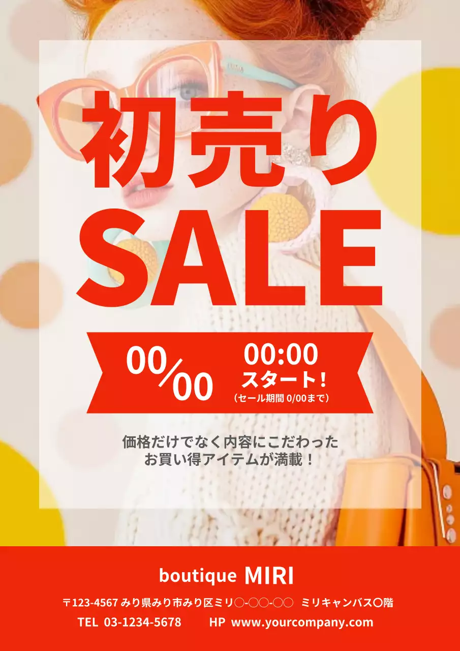 赤 ポップ セール お知らせ ポスター