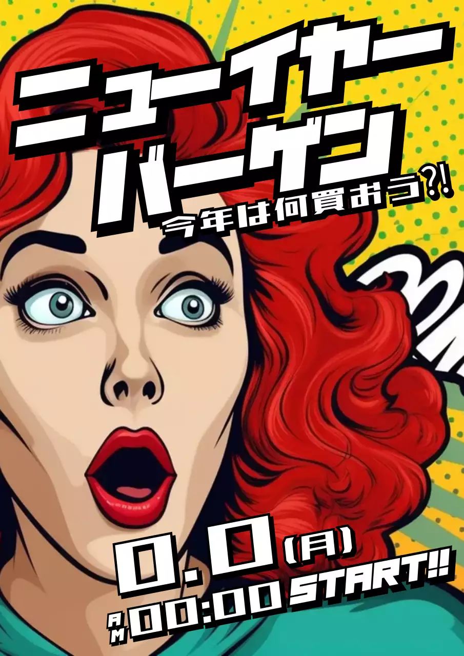 黄色 ポップ セール ポスター