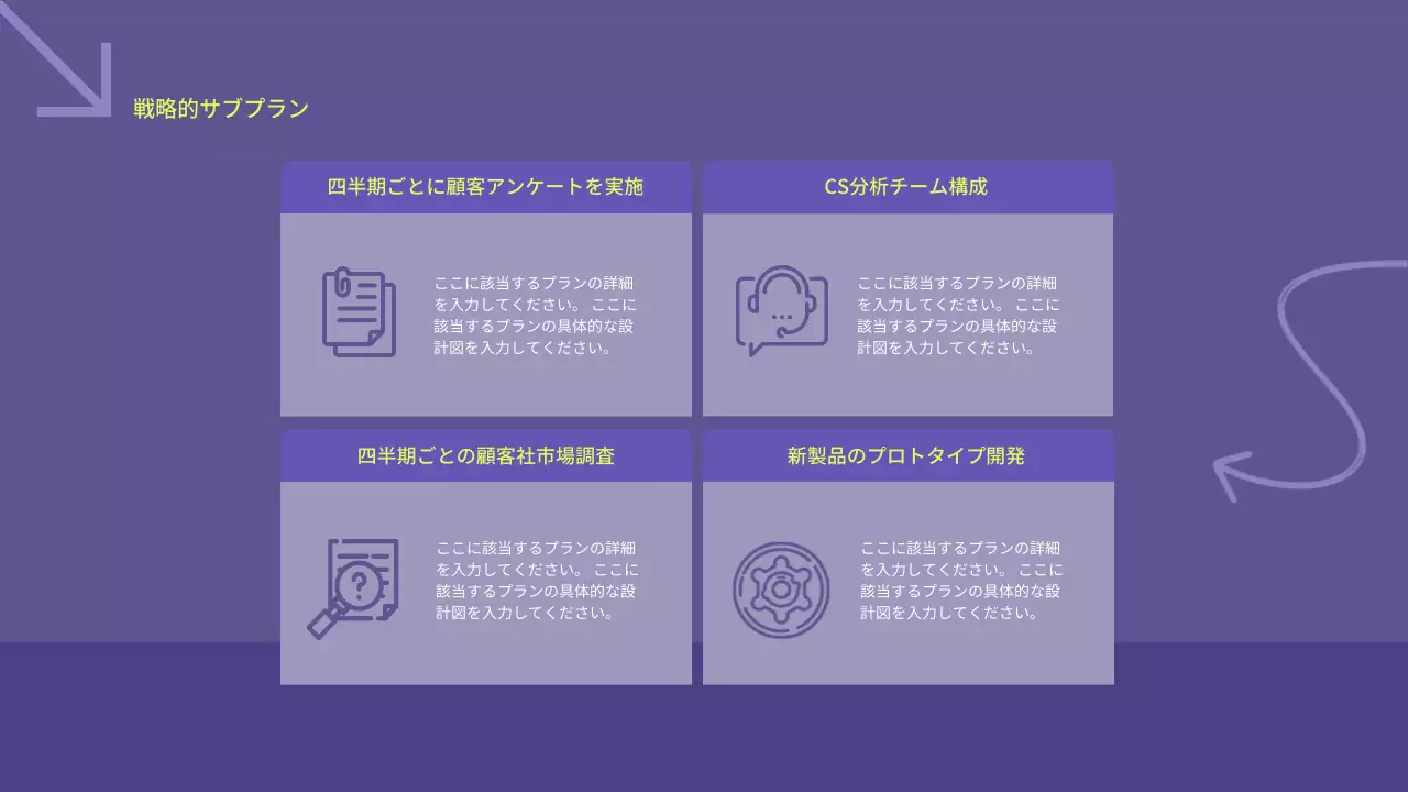 紫 シンプル 業務 計画書 プレゼンテーション