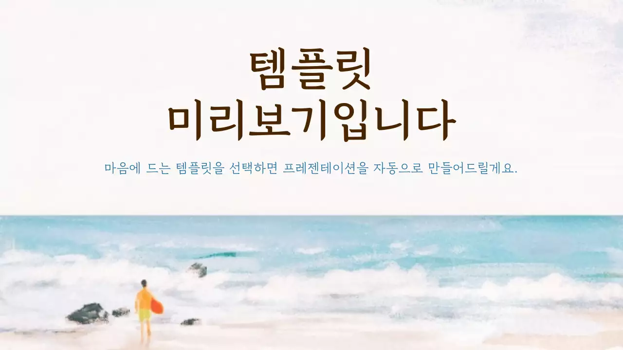 AI 프레젠테이션_템플릿271