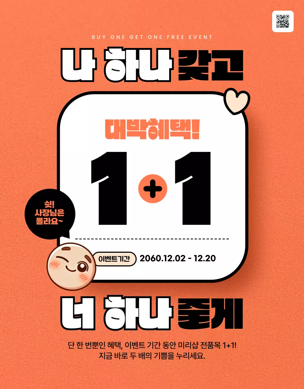 파랑 모던 마케팅 프로모션