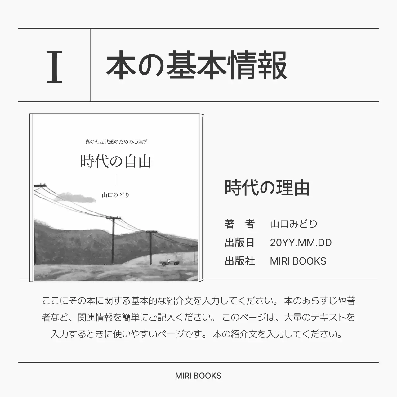 白黒 シンプル 本 ドキュメント Instagram カルーセル